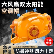 nón vải bảo hộ Mũ năng lượng mặt trời có quạt công trường xây dựng làm lạnh điều hòa không khí mũ cứng sạc chống nắng mùa hè quạt mũ bảo hiểm mũ bảo hộ 2 quai mũ bảo hộ nhật bản