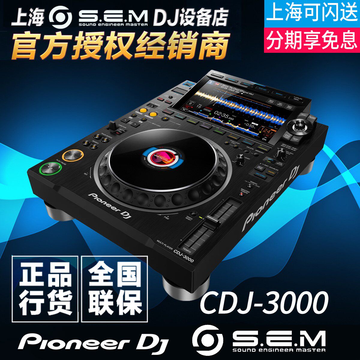 Pioneer Pioneer CDJ-3000 Digital DJDJ Controller U Disk DJ Controller 9-inch touch screen