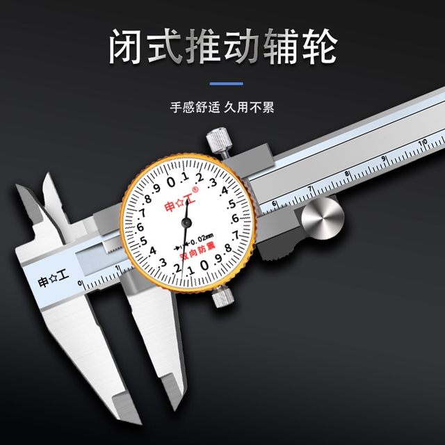 Shanghai Shengong stainless steel vernier caliper ສີ່ຈຸດປະສົງທີ່ມີຕາຕະລາງ 0-150 * 0.02/200/300 ທີ່ມີຄວາມເລິກແລະຄວາມແມ່ນຍໍາສູງ