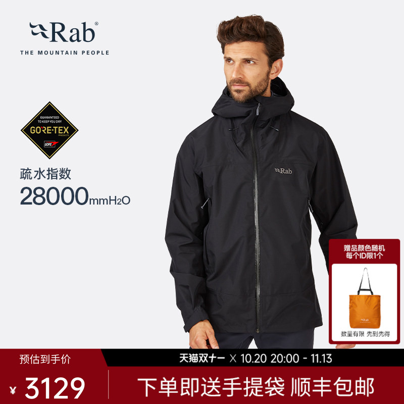 Rab Ruipao Namche Men's Gtx Waterproof Jacket Windproof Breathable Outdoor Hiking and Mountaineering Qwh-77
