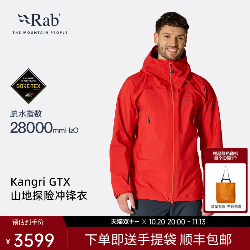 Rab Kangri Gtx Jacket 26 New Men's Windproof Mountain Adventure Mountaineering Jacket Qwi-48