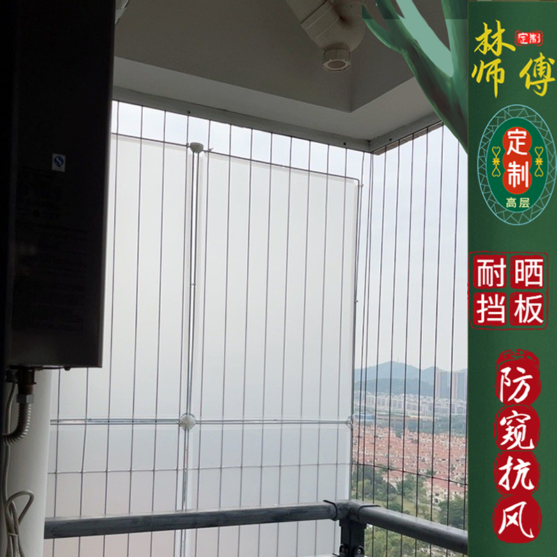 Balcony Fencing Shelter Plate Privacy Damper Shade Rain-Proof Windproof Sunscreen Hoarding Shade Canopy Closure God-Taobao