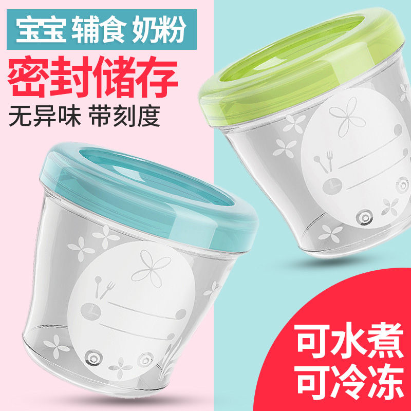 Baby Milk Powder Kit Baby Deputy Food Kit Portable Out Breast Milk Refreshing Rice Flour Box Sealed Milk Cup Snacks Box