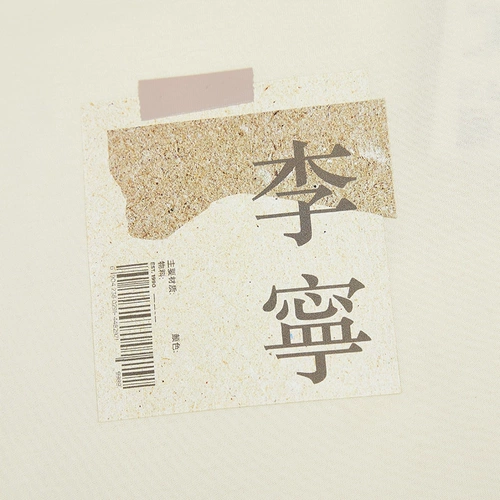 Подкладка Li Ning мужская короткая культурная рубашка AHSR857 YT