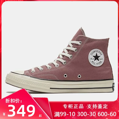 Конверсы, высокие туфли, летние кроссовки, кеды, повседневная обувь, сезон 2021