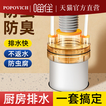 Kitchen three-pass filter sewer drain plug anti-return odor sink dishwashing basin multi-functional seal 03