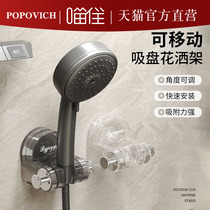 Bathroom shower holder suction cup fixed artifact no punching nozzle suction cup shower holder removable and adjustable 03