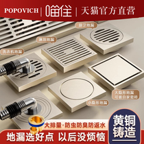 Cream style floor drain deodorant bathroom bathroom washing machine sewer invisible long stainless steel full copper inner core 03