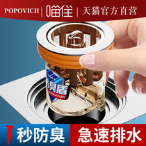 Bathroom toilet floor leak core anti-blocking sewer pipe anti-odor sealing artifact closed lid toilet insect-proof seal 03