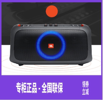 JBL PARTYBOX ON-THE-GO HOME THEATER KTV Karaoke Outdoor PORTABLE WIRELESS BLUETOOTH SET