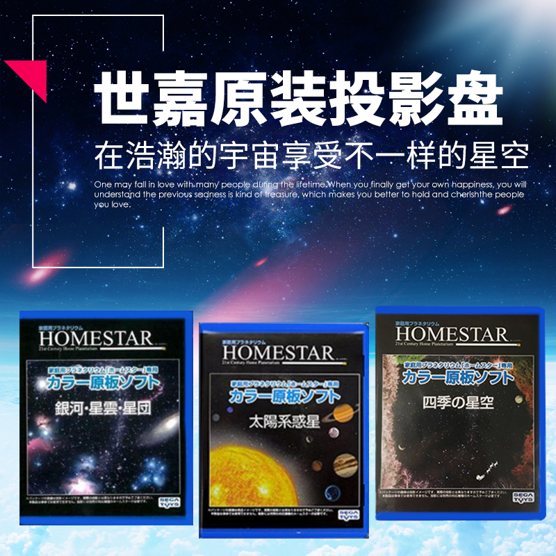 Japan Genuine Packaging SEGA SEGA HOMESTAR Star Projector Lamp Disc Aesthetic HD Real