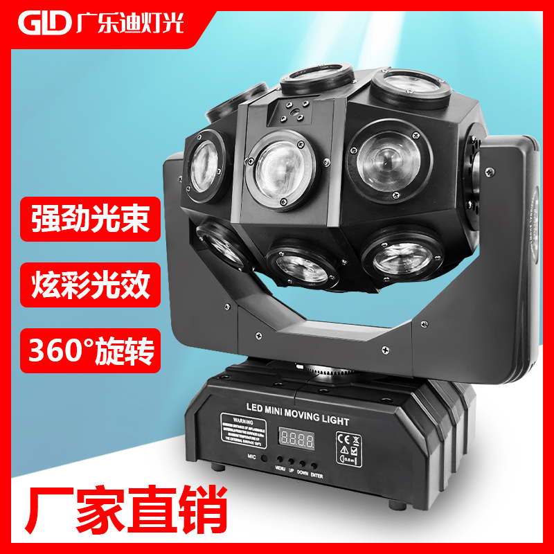 Stage lighting led 18 Phantom Laser Bar nightclub trampoline shaking head beam light KTV flash laser light