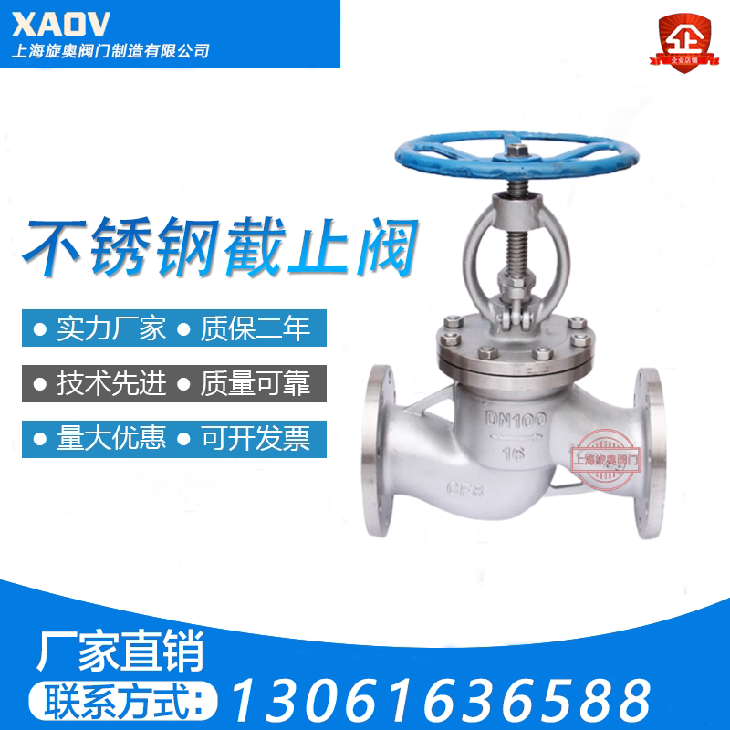Stainless steel carbon steel high temperature flange welding electric cutoff valve J41W-16P 25P 304 US standard