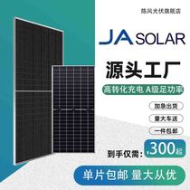 JA Solar brand photovoltaic panel A-class solar module 410W-620W original direct-fired P-type N-type module