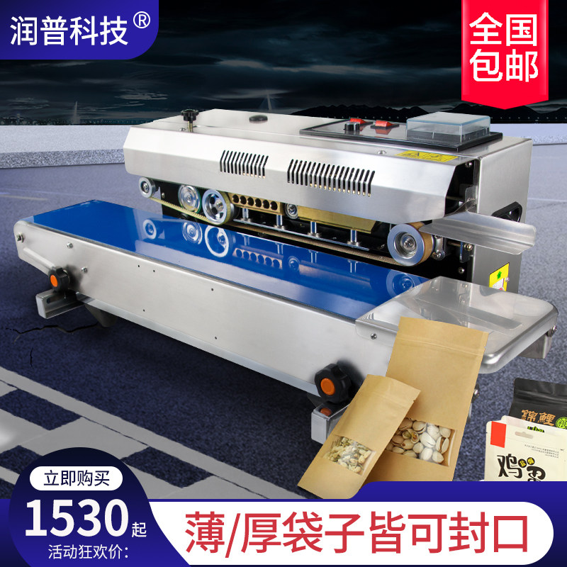 Runpu Technology RP-SF150 automatic commercial small continuous sealing machine Aluminum foil bag food packaging bag plastic bag production date pressure wheel sealing machine Multifunctional stainless steel edge banding machine