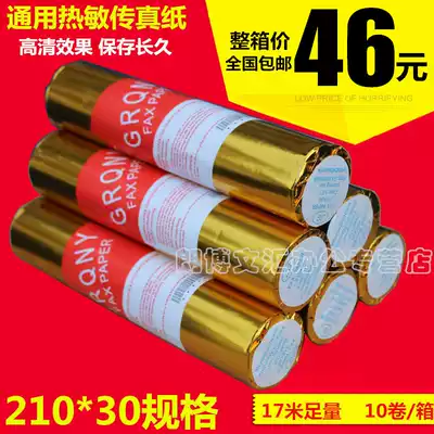 Thermal fax paper fax paper 210 30 fax paper thermal 210mm * 30m thermal paper 10 rolls