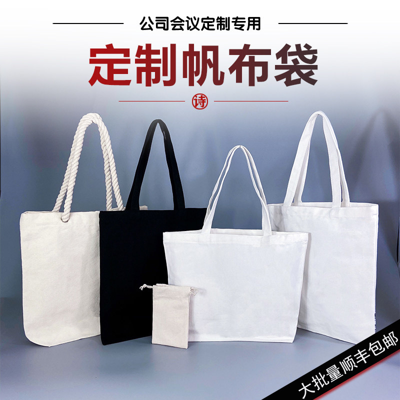 Canvas bag custom logo custom canvas bag eco bag Shopping Bag tote bag cotton bag DIY handbag