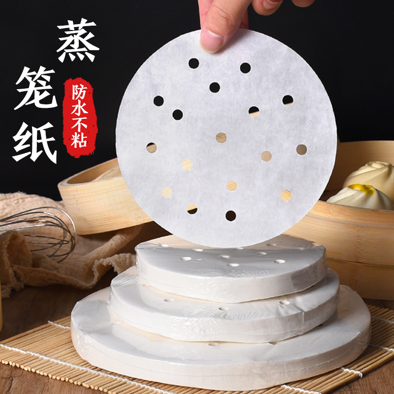 wenniy steamed cage paper steamer paper anti-stick waterproof steamed buns cushion paper food grade paper high temperature resistant multi-size