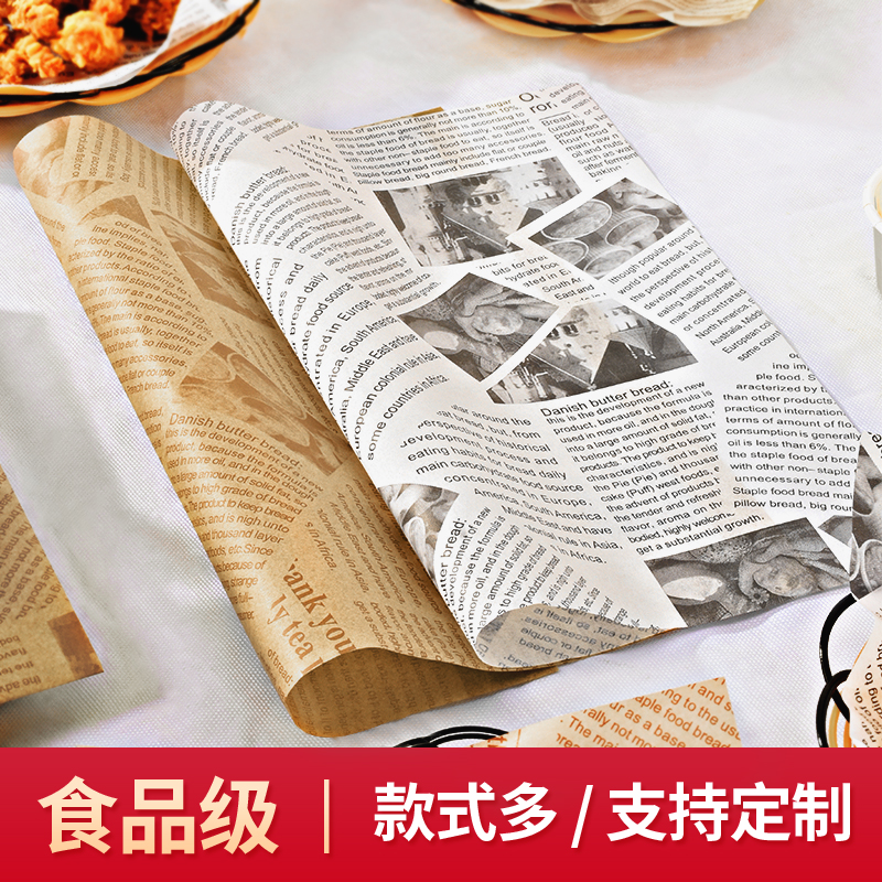 American oil-proof papers English-language newspaper disposable fried food snack burger barbecue oil-absorbing dish paper