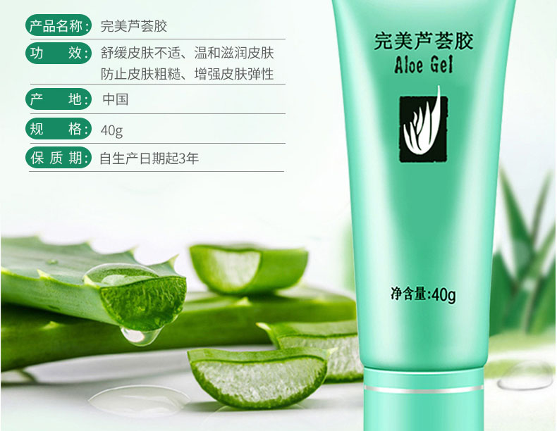 阿里药房 完美 芦荟胶 40g*4支 抗痘不留疤 图7
