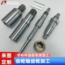 Mechanical transmission gear shaft processing manufacturer industrial motor spline shaft worm shaft turbine grinding shaft spiral customization