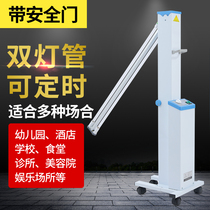 Qiumiao ultraviolet disinfection lamp sterilization lamp disinfection lamp Kindergarten hospital mobile ozone mite removal sterilization lamp