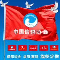 Training pigeons red flags pigeons pigeon flags custom-made training pigeons red flags pigeons red flags pigeons pigeons red flags pigeons pigeons flying flags pigeons pigeons and pigeons.