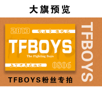 TFBOYS support flag TFBOYS fan flag (big flag 2 240 x160cm)