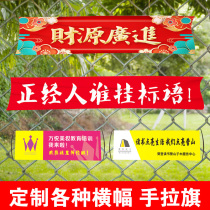 Banner making hand-held banner custom hand-held banner small banner advertising banner custom color wedding banner custom-made banner birthday fight epidemic banner custom team banner customization