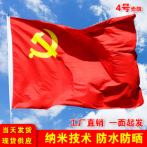 Party flag red flag nano waterproof party flag indoor wall hanging party flag custom conference room office landing party flag outdoor waterproof sunscreen office No. 1 2 3 No. 4 No. 5 6 Party flag