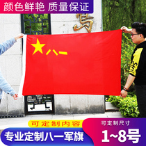 Bayi Army Flag Naval Flag Army Army Flag Air Force Military Flag Chinese National Flag Military Flag Performance Props Red Flag Army Day Flag Custom enlistment Army Flag Party Flag Force Flag