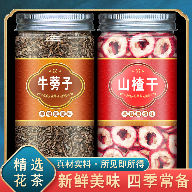 Burdock Hawthorn Tea Wild Beef Burdock Chinese Herbal Medicine Burdock Chinese Burdock hawthorn Bubble Water