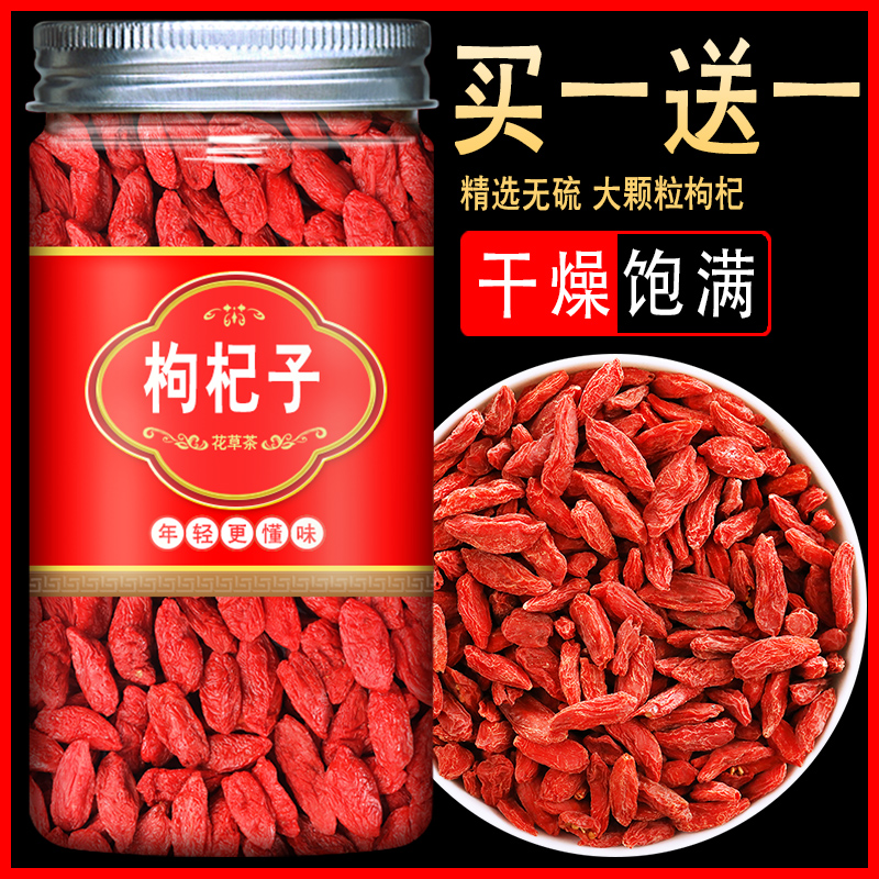 Ningxia Wolfberry Coy Coal Tea Wholesale Granule Coal Berry Tea Out of the Official Flagship Shop