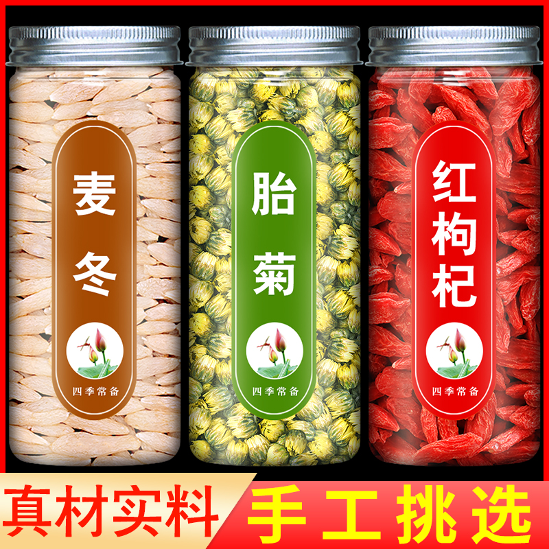 Chrysanthemum Goi Berry Winter Combined Chinese Dry Dry Store Dry Dry Store Dry Dry Dry Tea Unespecially Wild