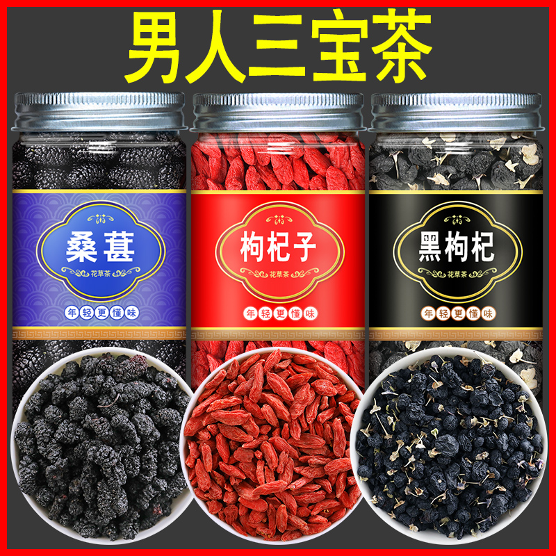 Golfberry Black Wolfberry Bubble Tea Ningxia Zhongzhong Wild Wolfberry Berry Wholesale Official Flagship Shop Golfberry Tea Men Kidney