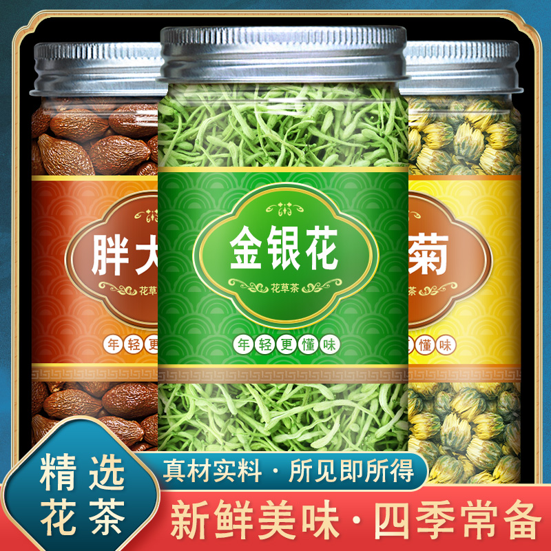 Plump sea honeysuckle chrysanthemum tea Plump sea Plump sea fruit bulk Chinese herbal medicine soaked in water flagship store