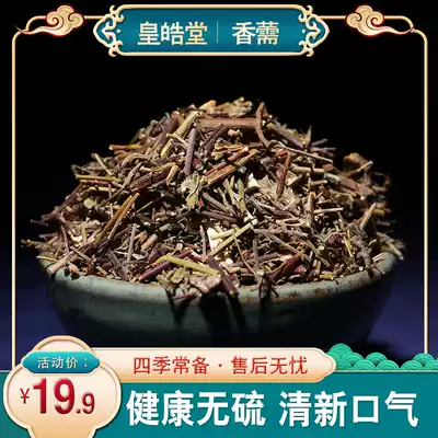Elsholtsholtzu Water Drinking Flagship Store 500g Fragrance Need Fragrance Chinese Herbal Medicine Fragrance Elsholtzia Tea Bags