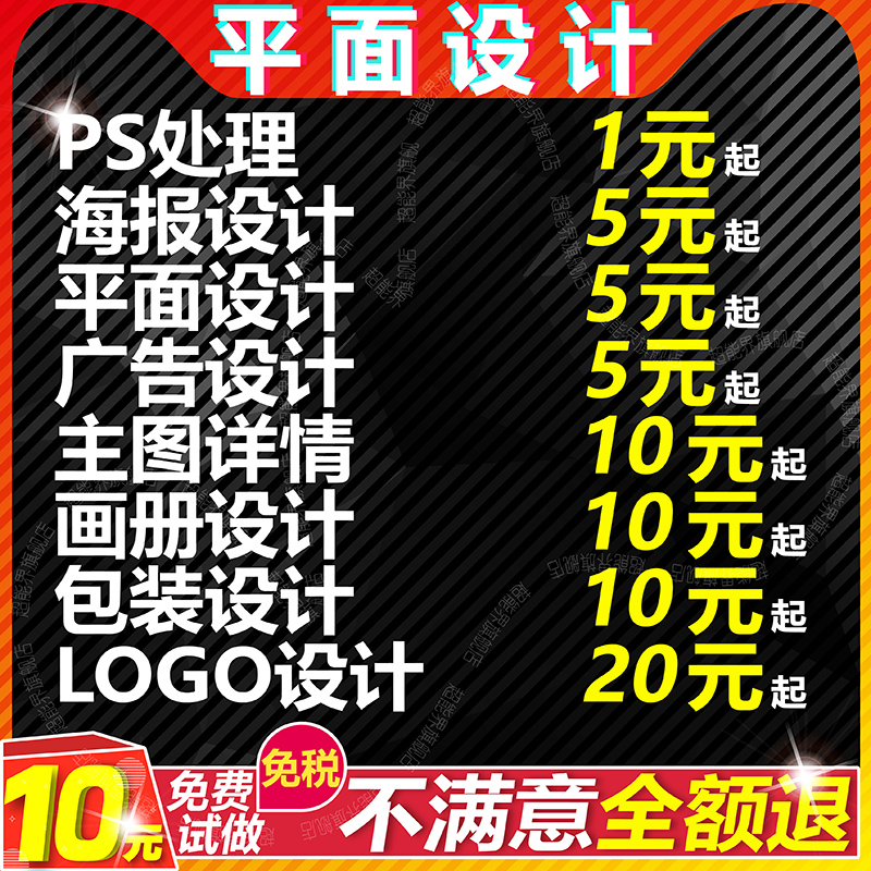 Graphic Advertising Seanewspaper Design Production Main Picture Home Page Details Page Propaganda Single Picture Album Packaging Single Page Picture Typesetting-Taobao