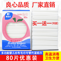 Nbao Le Baby Gauze Towel Disposable Wash Face Wash Fart Mouth Clean Saliva Towel Instead Of Baby Wet Wipes