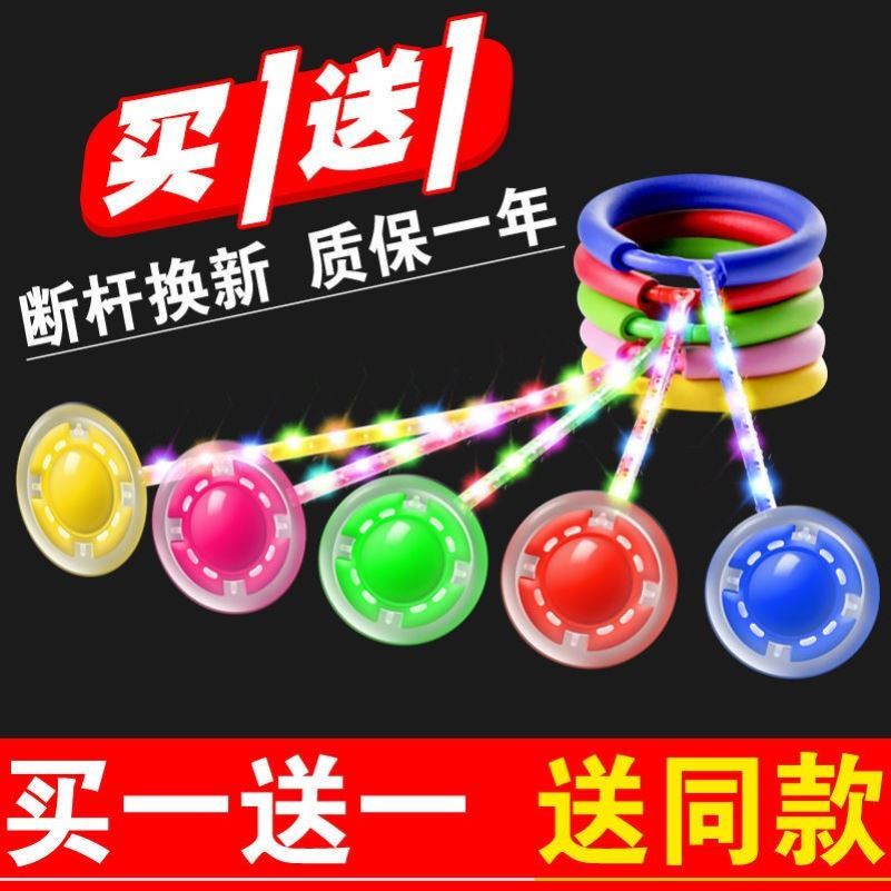 One-foot ring Adult fitness bouncing ball rotation Rotating jumping ball Children play gyro luminous jumping ball Mute