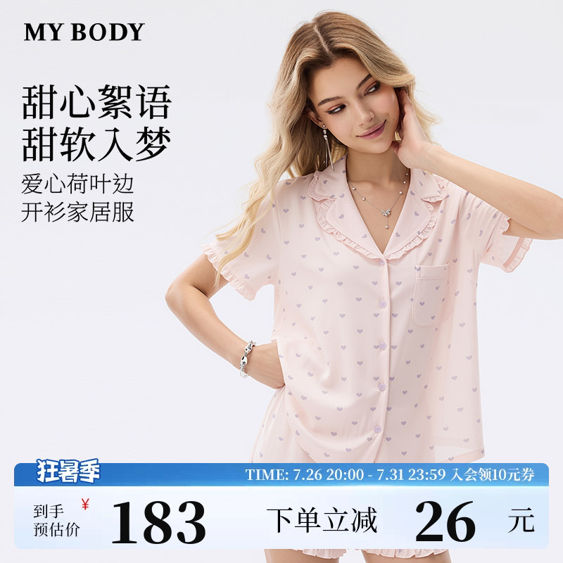 The Same Style as the Mall's Mybody New Pajamas for Women, Summer Heart Print Pleated Ruffle Short-Sleeved Home Wear Set