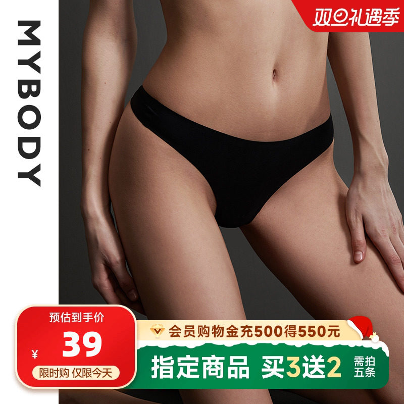 Mall's same section MYBODY Underpants ladies sexy pure desire No marks comfortable Tiny pants high elastic low restraint-Taobao