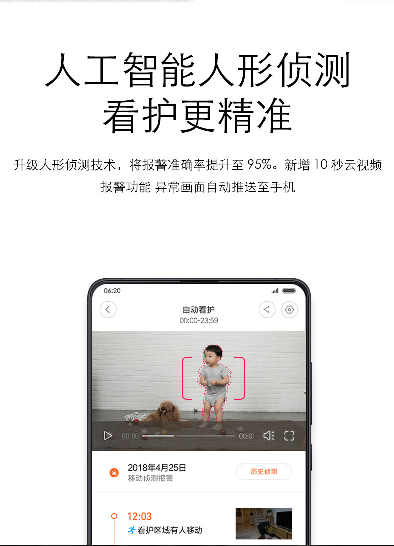 小米生态链 小白 1080P智能语音摄像头 仅重65g 图5