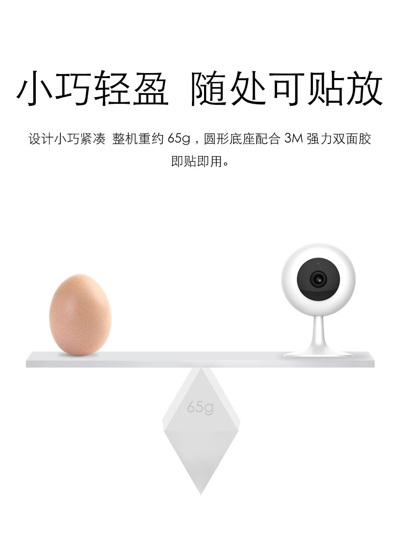 小米生态链 小白 1080P智能语音摄像头 仅重65g 图3