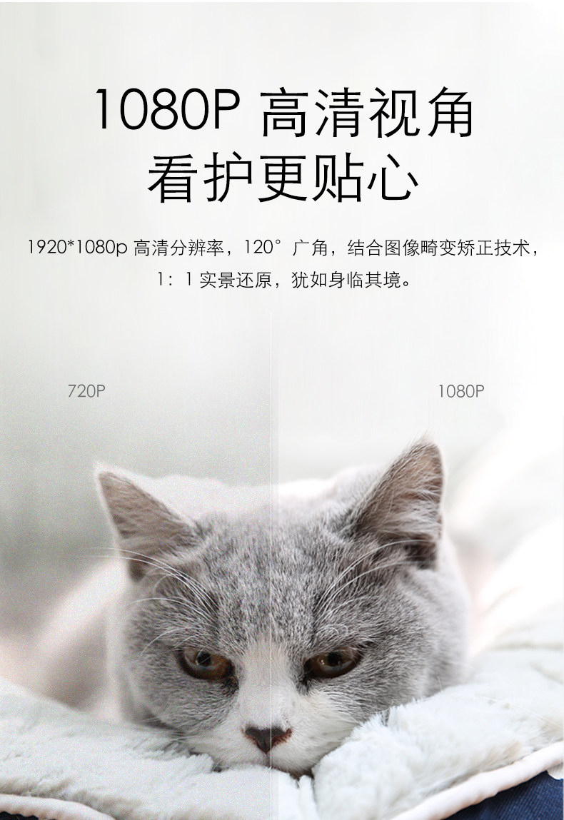 小米生态链 小白 1080P智能语音摄像头 仅重65g 图4