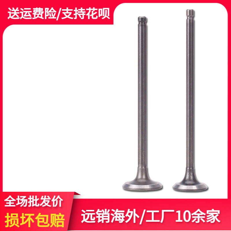 Motorcycle modification accessories are suitable for YAMAHA Yamaha small board drum horse FZR250 valve stem intake valve exhaust valve