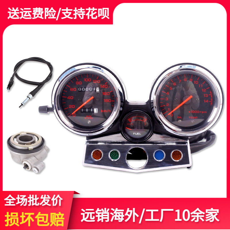 Adapted Honda CB400 accessories 92-93-94-95-96-97-98 years meter meter assembly meter shell