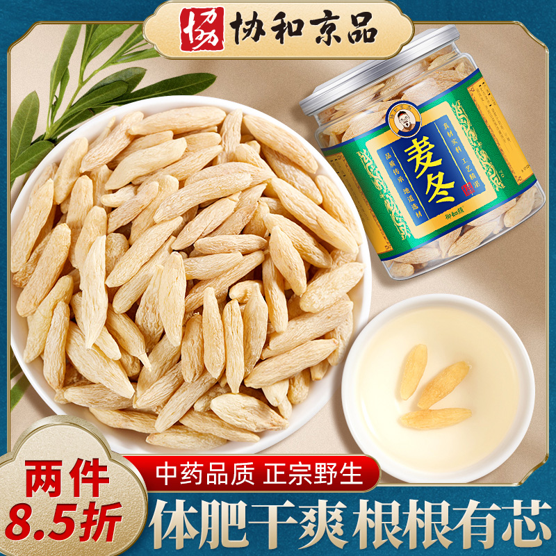 Sichuan Dwarf Lilyturf Official Flagship Store Wild Non-Grade Chinese Herbal Medicine Sand Ginseng Jade Bamboo Bubble Water