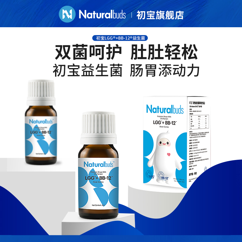 Early Treasure Small Blue Bottle Kohansen LGG Probiotic Newborn Baby Baby Gut Bifidobacteria Drop 8ML