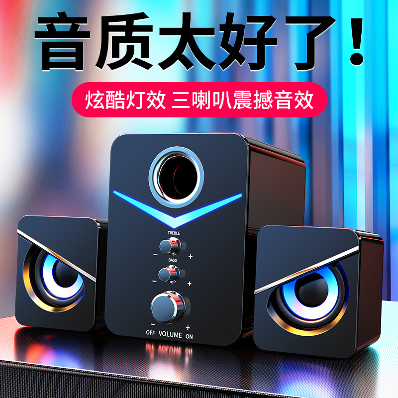 Desktop Computer Speakers for Home Use 2.1 Subwoofer Multimedia Bluetooth Small Speakers Universal USB Wired Speakers